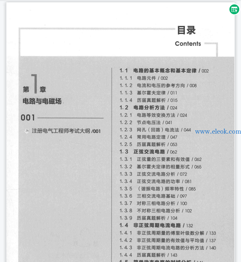 微信截图_20220104192919.png