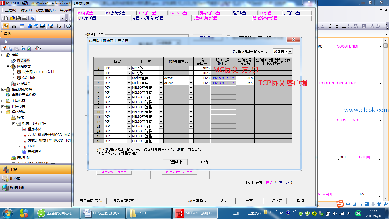 MC和TCP_IP协议.png