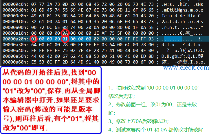 vbs解密方法