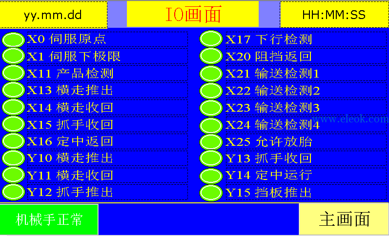 hmi8.png