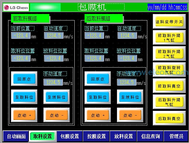 2、取料设置.jpg