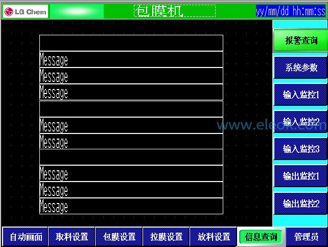 6、报警查询.jpg