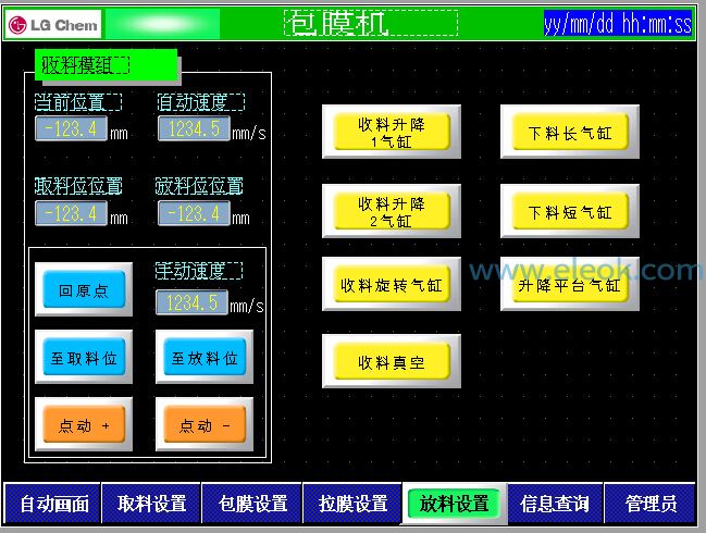 5、放料设置.jpg