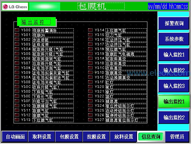 6、输出监控1.jpg