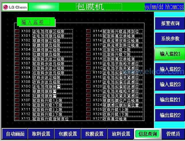6、输入监控1.jpg