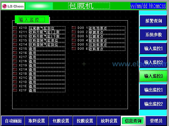 6、输入监控3.jpg
