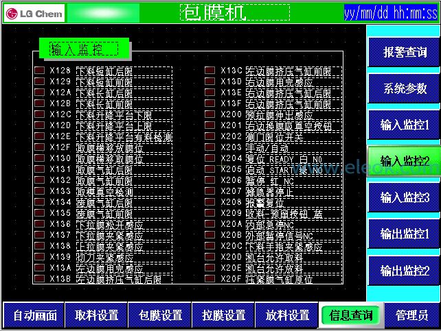 6、输入监控2.jpg