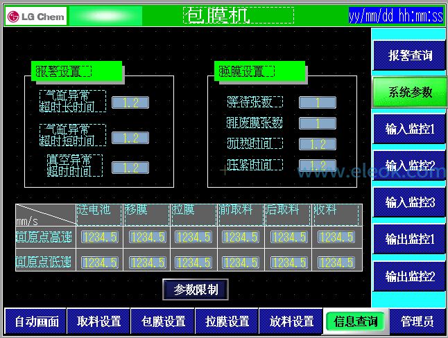 6、系统参数.jpg