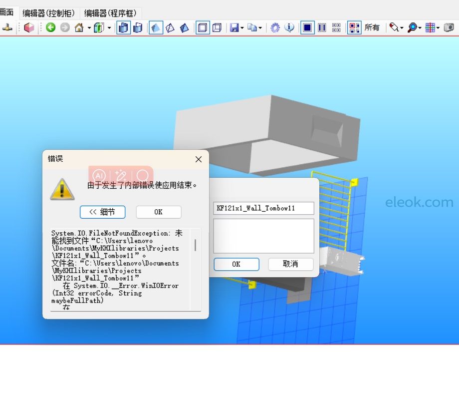 另存为错误