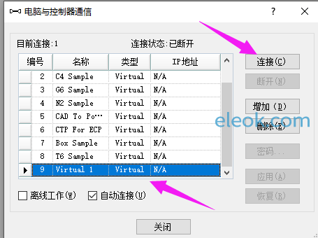 连接虚拟设备1.png