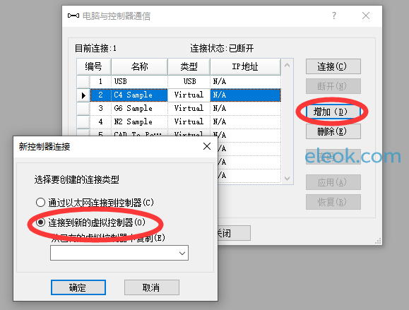 电脑与控制器通信窗口.png