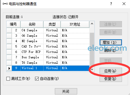 新建虚拟控制器.png
