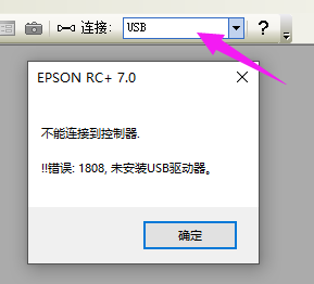 未安装usb驱动器.png