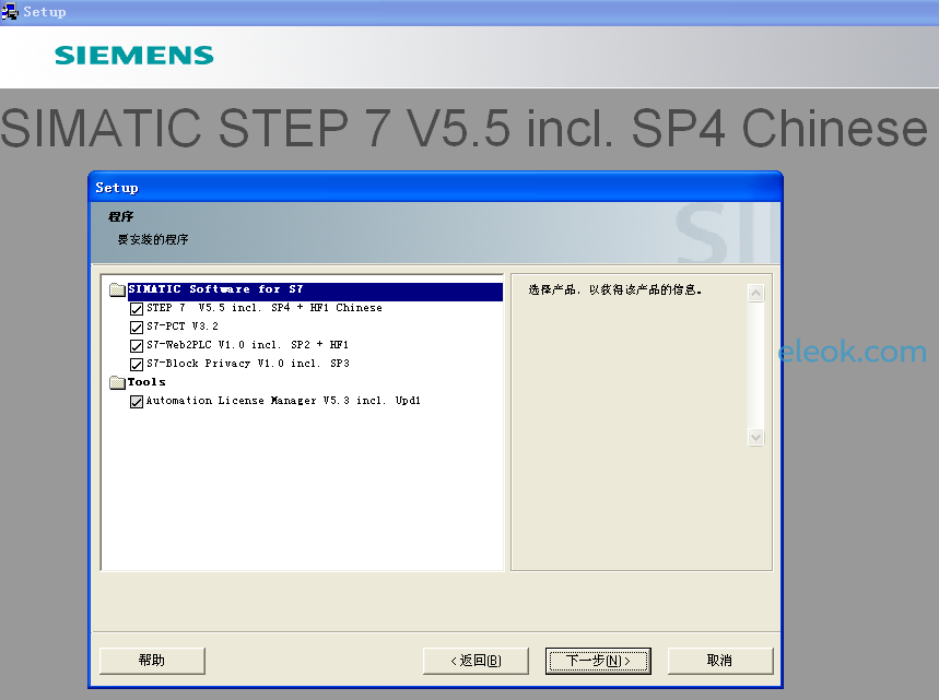 step7 5.5sp4 1.png